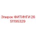 2651195329 Fittings Epiroc