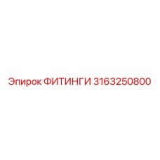 3163250800 Fittings Epiroc