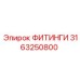 3163250800 Fittings Epiroc