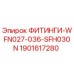 Фитинг гидравлический Epiroc артикул 1901617280