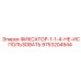 9753204944 ФИКСАТОР-1-1-4-НЕ-ИСПОЛЬЗОВАТЬ Epiroc