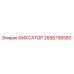 2656798580 ФИКСАТОР Epiroc