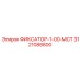 3121088800 ФИКСАТОР-1-00-МСТ Epiroc