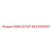 4812005567 ФИКСАТОР Epiroc