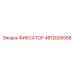 4812005568 ФИКСАТОР Epiroc