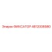 4812008980 ФИКСАТОР Epiroc