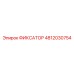 4812030754 ФИКСАТОР Epiroc