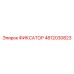4812030823 ФИКСАТОР Epiroc