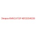 4812034539 ФИКСАТОР (Epiroc)