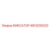 4812035220 ФИКСАТОР Epiroc