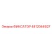 4812046927 ФИКСАТОР Epiroc