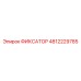 4812229785 ФИКСАТОР Epiroc