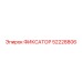 52228806 ФИКСАТОР Epiroc