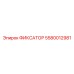 5580012981 ФИКСАТОР Epiroc