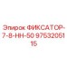 9753205115 ФИКСАТОР-7-8-HH-50 Epiroc
