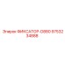 9753234888 ФИКСАТОР-D880 Epiroc