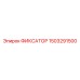 1503291500 ФИКСАТОР Эпирок (Epiroc)