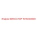 1513024900 ФИКСАТОР Эпирок (Epiroc)