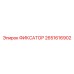 2651616902 Fixator Epiroc