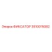 3510015082 ФИКСАТОР Epiroc