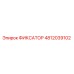 4812039102 ФИКСАТОР Epiroc