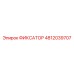 4812039707 ФИКСАТОР Epiroc