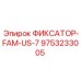 9753233005 ФИКСАТОР-FAM-US-7 Эпирок