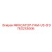 9753233006 ФИКСАТОР-FAM-US-8 Эпирок