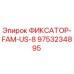 9753234895 ФИКСАТОР-FAM-US-8 Эпирок