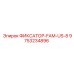 9753234896 ФИКСАТОР-FAM-US-8 Эпирок