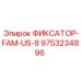 9753234896 ФИКСАТОР-FAM-US-8 Эпирок