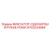 9753234589 ФИКСАТОР-ОДИНАРНЫЙ РУКАВ-PUMA Epiroc