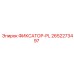 2652273497 ФИКСАТОР-PL Epiroc