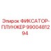 9900481294 ФИКСАТОР-ПЛУНЖЕР Epiroc