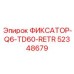 52348679 ФИКСАТОР-Q6-TD60-RETR Epiroc