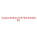52305299 ФИКСАТОР-REA Epiroc
