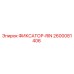 2600081406 ФИКСАТОР-RIN Epiroc