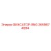 2659674994 ФИКСАТОР-RNG Epiroc
