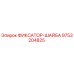 9753204825 ФИКСАТОР-ШАЙБА Epiroc