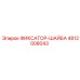 4812008043 ФИКСАТОР-ШАЙБА Epiroc