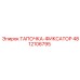 4812106795 ТАПОЧКА-ФИКСАТОР Epiroc