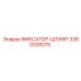 3360328275 ФИКСАТОР-ШТИФТ Epiroc