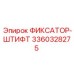 3360328275 ФИКСАТОР-ШТИФТ Epiroc