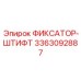 3363092887 ФИКСАТОР-ШТИФТ Epiroc