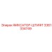3361334749 ФИКСАТОР-ШТИФТ Epiroc