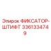 3361334749 ФИКСАТОР-ШТИФТ Epiroc