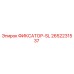 2652231537 ФИКСАТОР-SL Epiroc