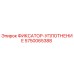 5750065388 ФИКСАТОР-УПЛОТНЕНИЕ Epiroc