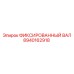 8940162918 ФИКСИРОВАННЫЙ ВАЛ Epiroc