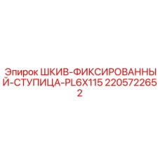 Оригинальный шкив со ступицей Epiroc 2205722652 для буровой техники